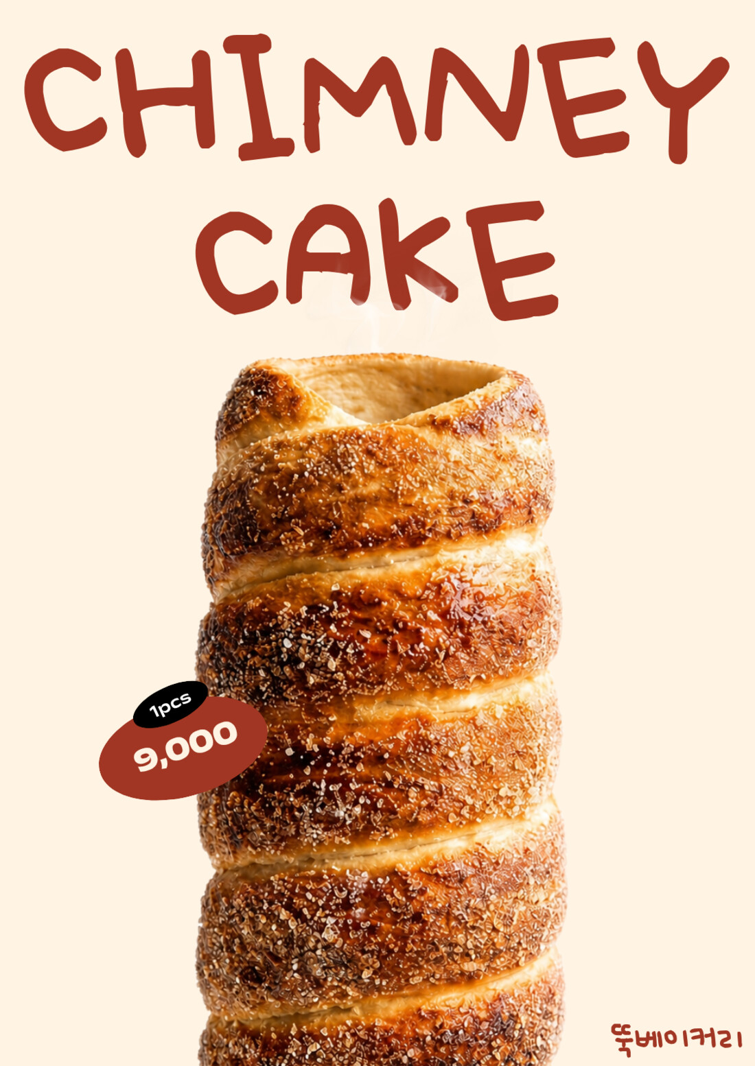Freshly baked chimney bread
